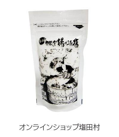 オンラインショップ塩田村